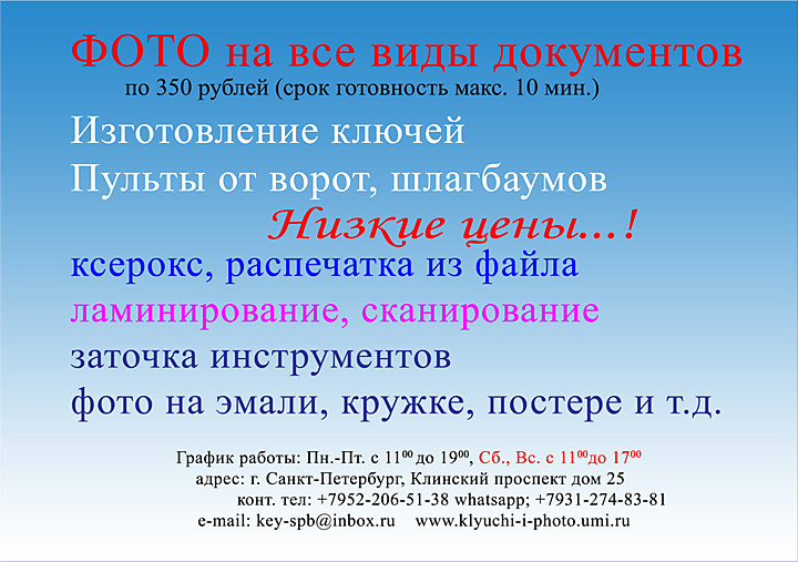 изготовление ключей метро технологический институт